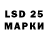 LSD-25 экстази ecstasy Nurseit Ibraimov