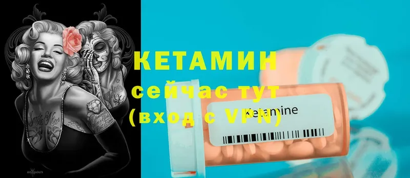 закладка  Краснознаменск  КЕТАМИН ketamine 